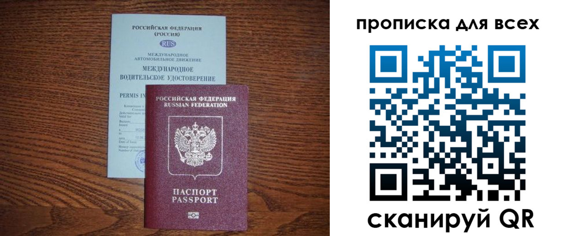 прописка регистрация в Торжоке